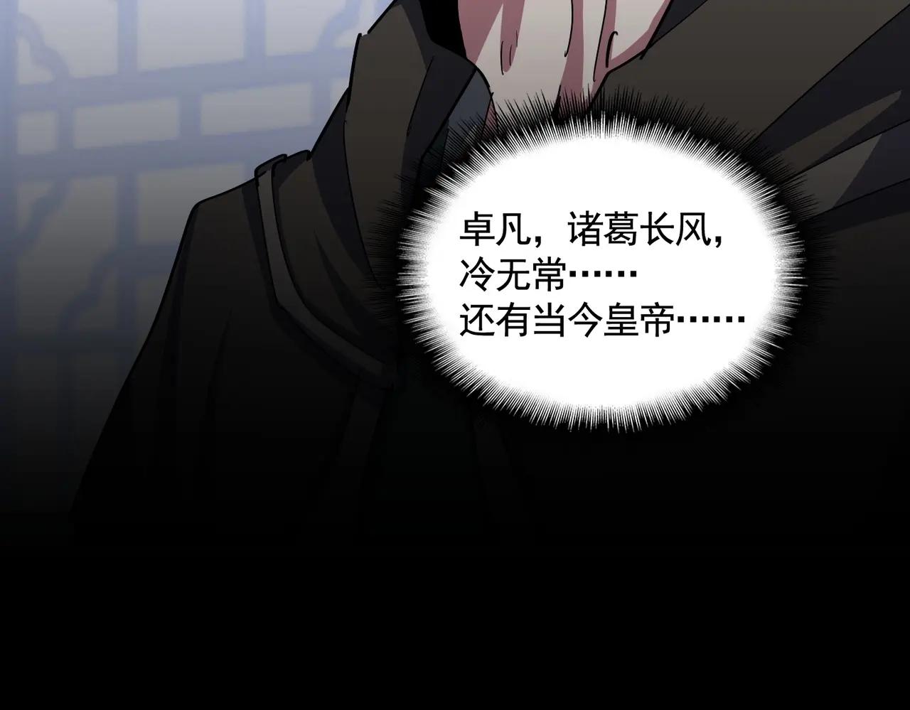第464话 无辜大男孩 第76页