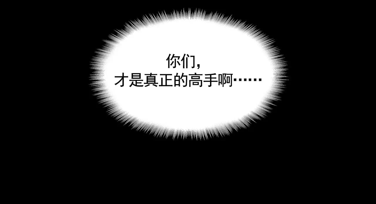 第464话 无辜大男孩 第77页
