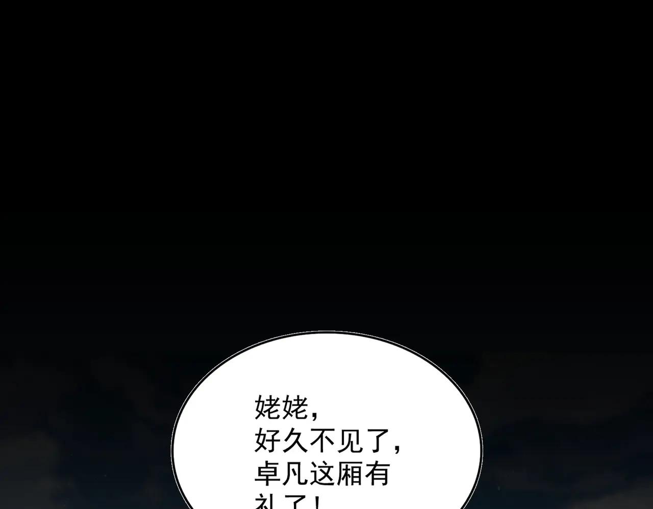 第464话 无辜大男孩 第78页