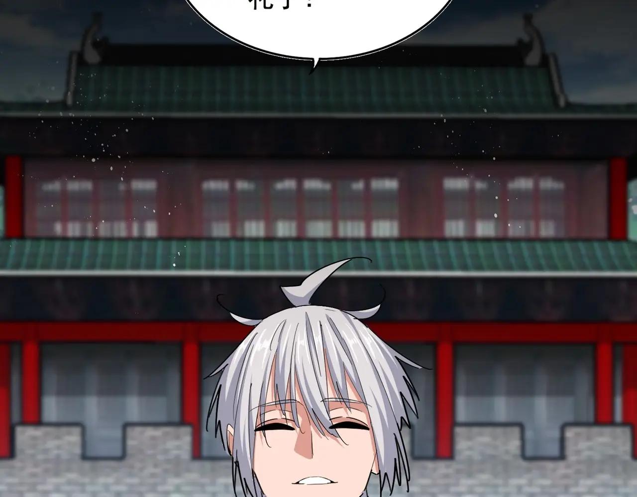 第464话 无辜大男孩 第79页