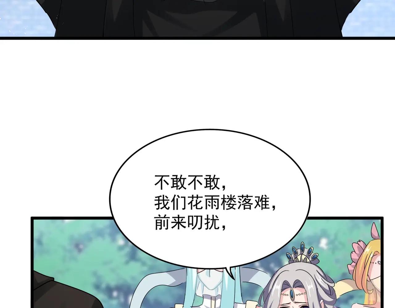 第464话 无辜大男孩 第81页