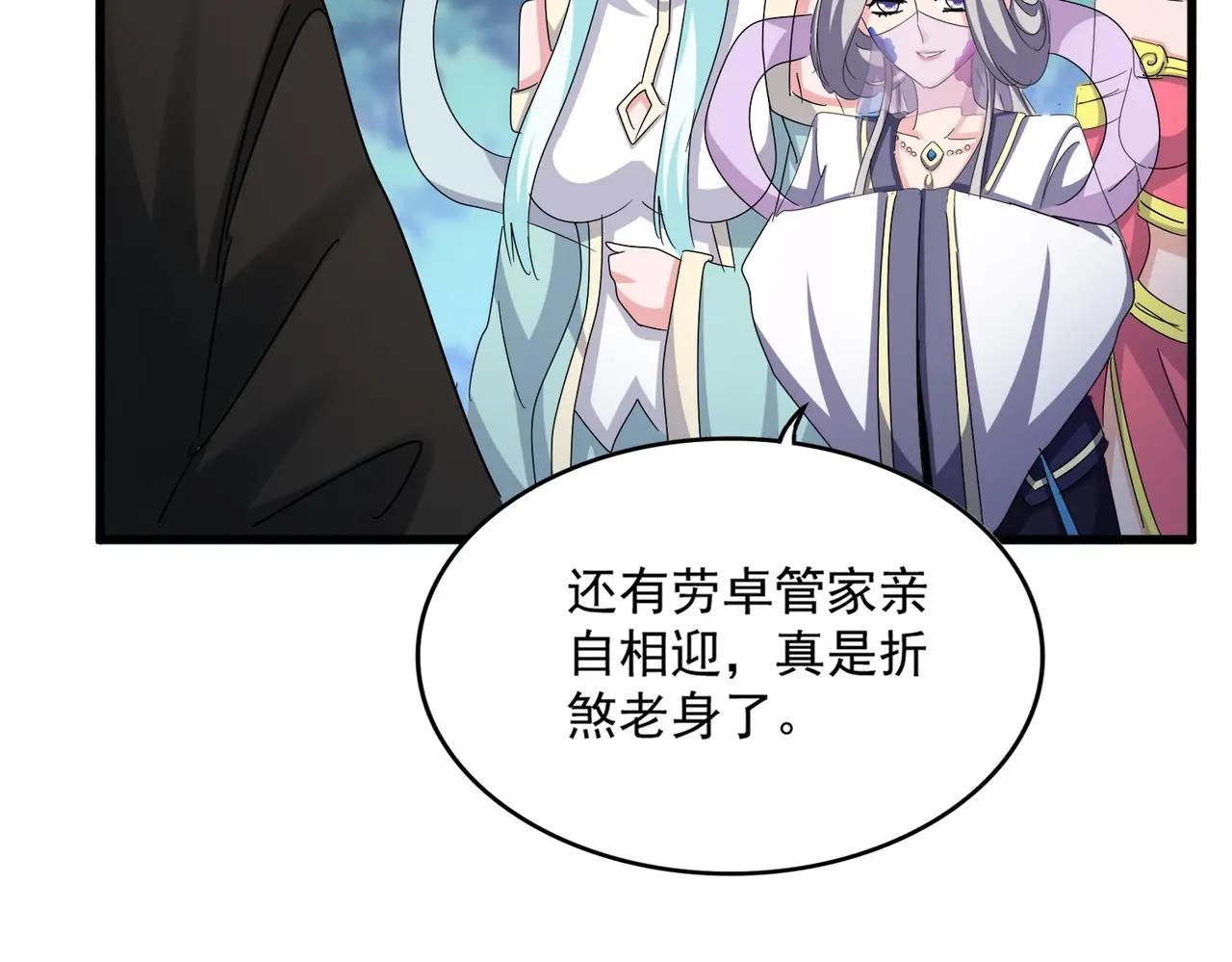 第464话 无辜大男孩 第82页