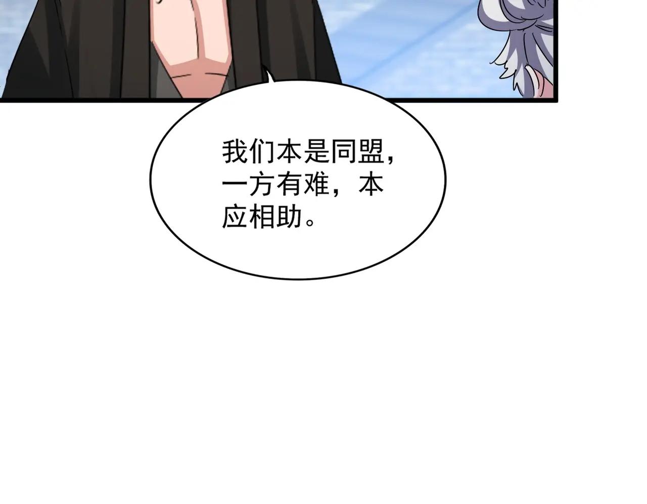 第464话 无辜大男孩 第84页