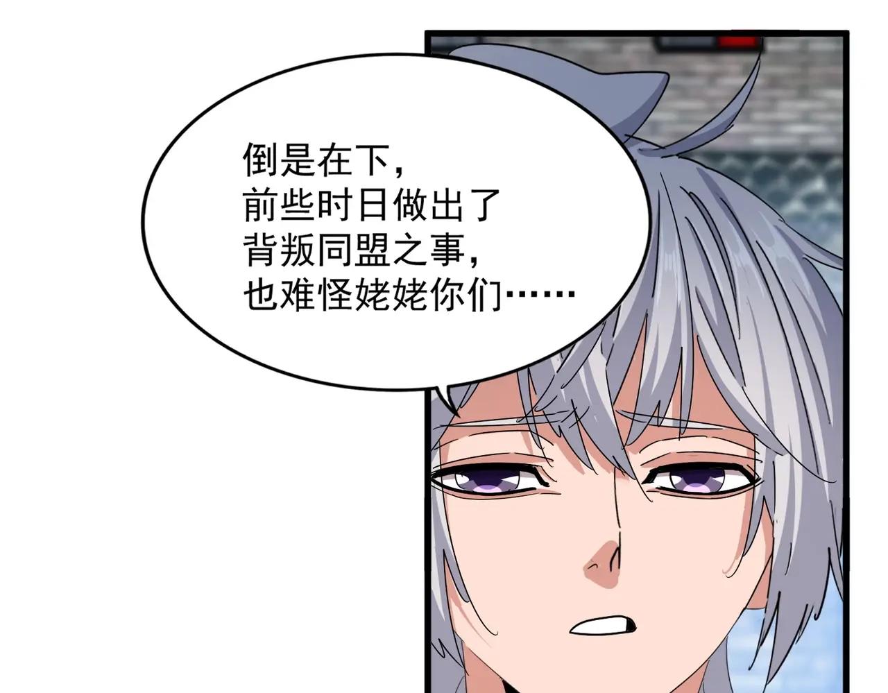 第464话 无辜大男孩 第85页