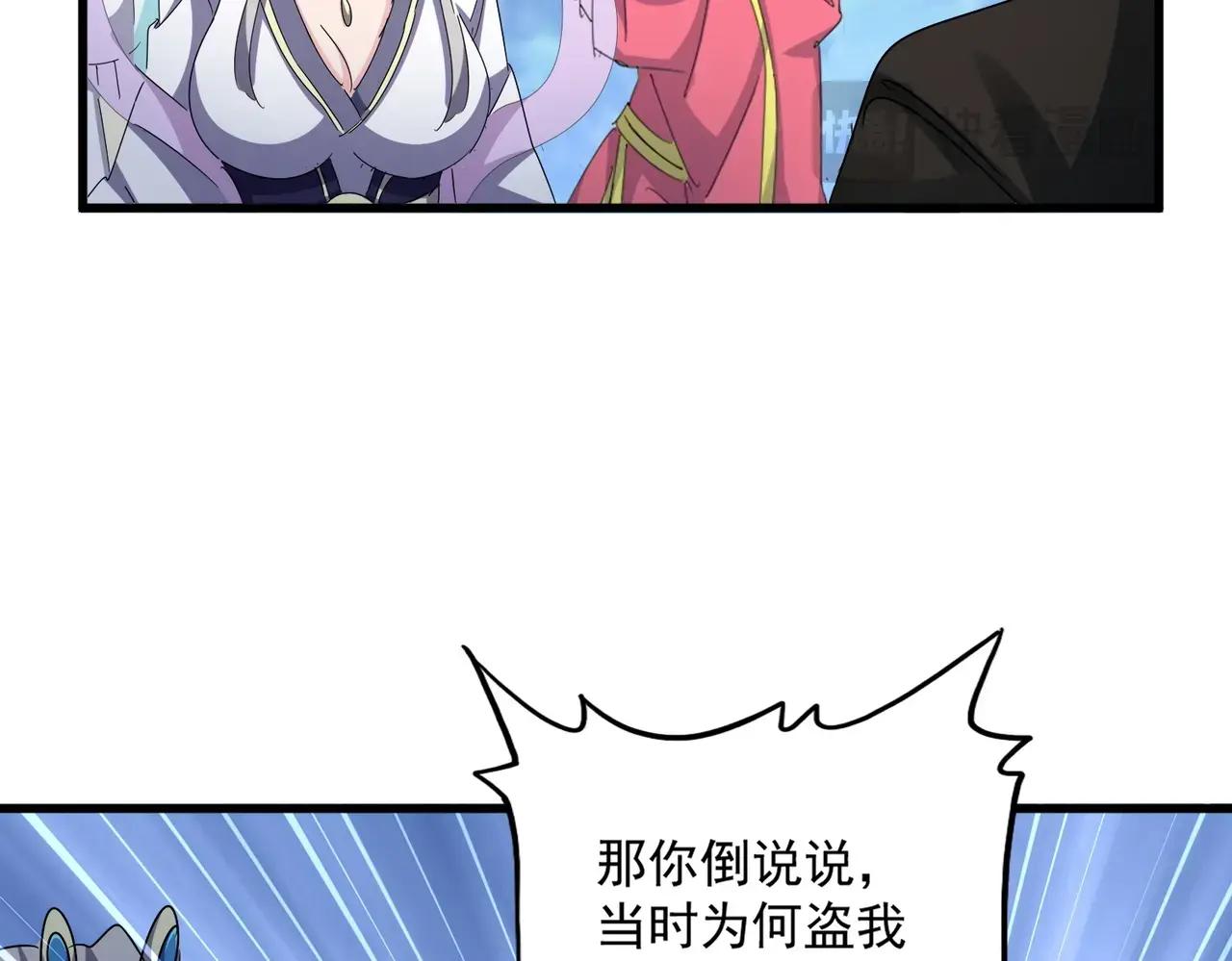 第464话 无辜大男孩 第90页