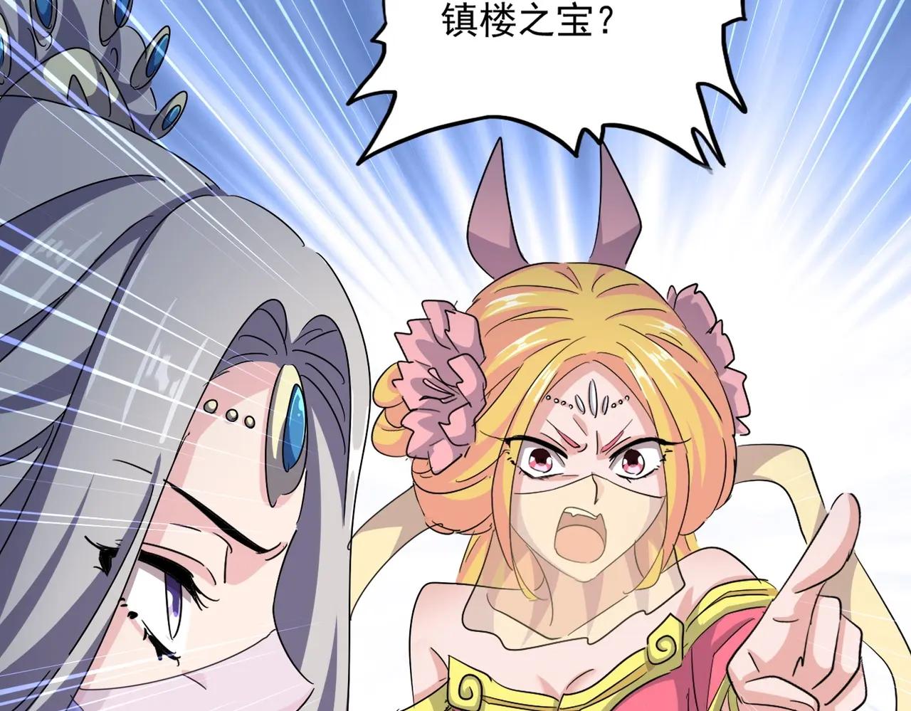 第464话 无辜大男孩 第91页