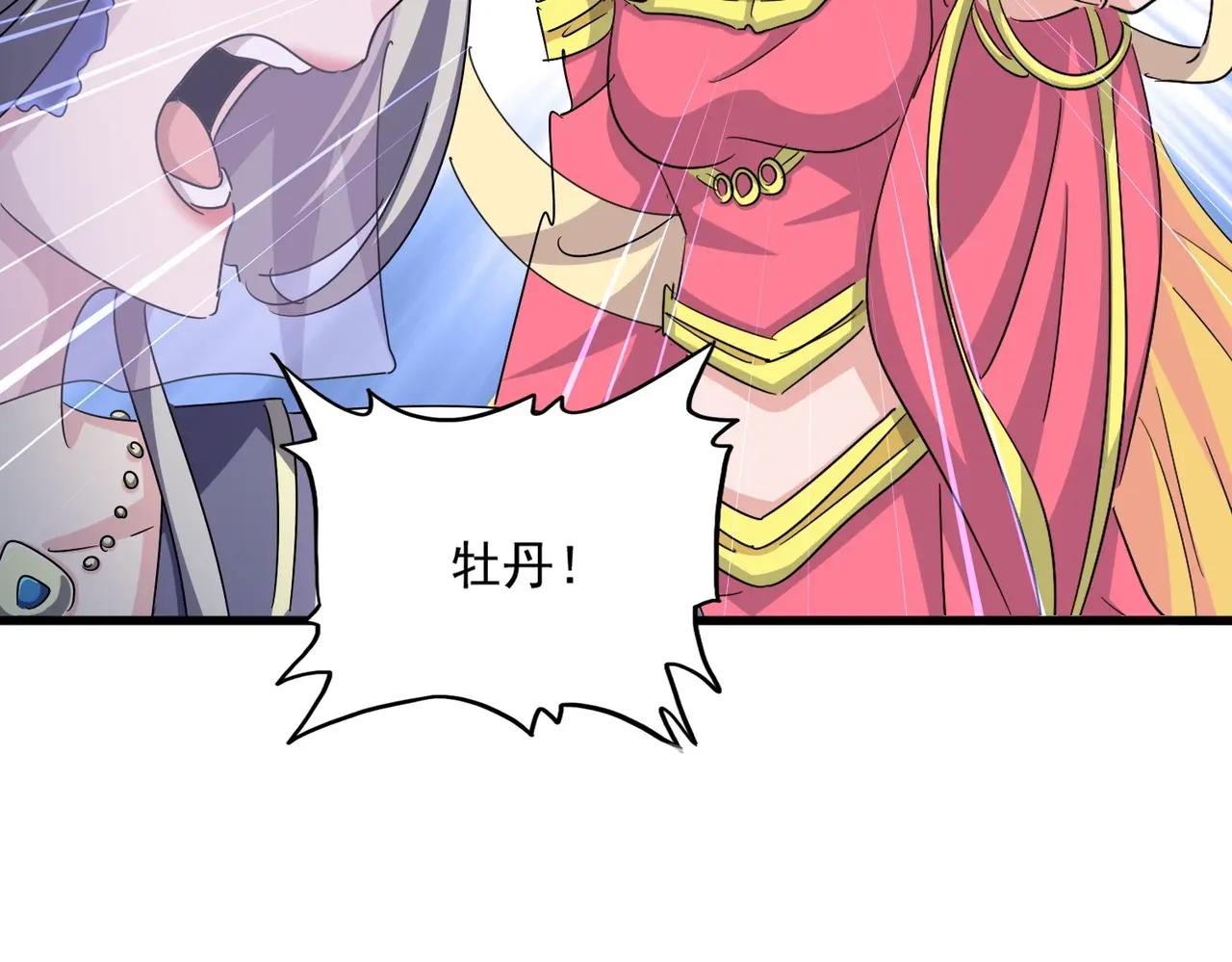 第464话 无辜大男孩 第92页