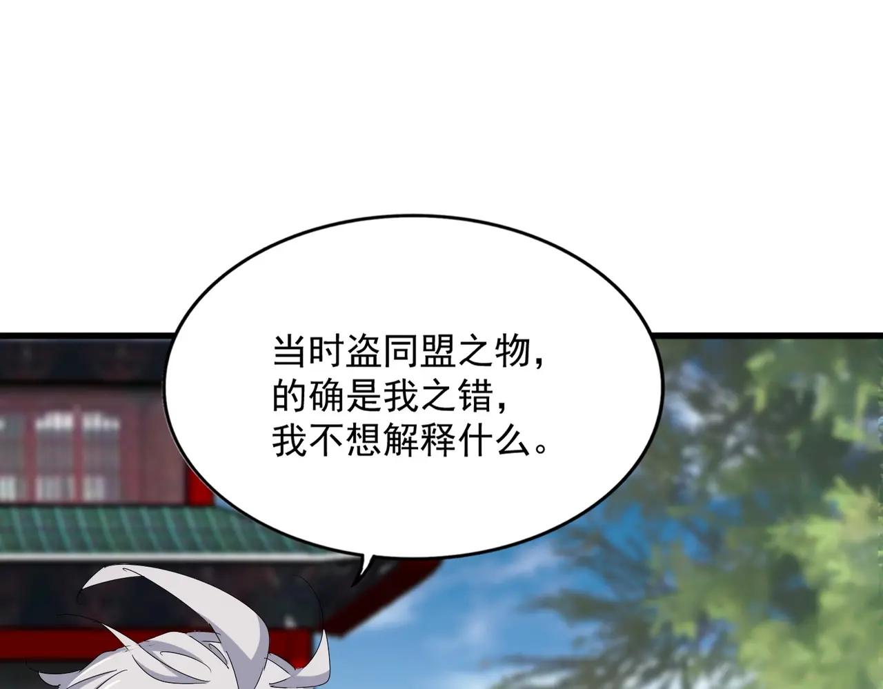 第464话 无辜大男孩 第93页