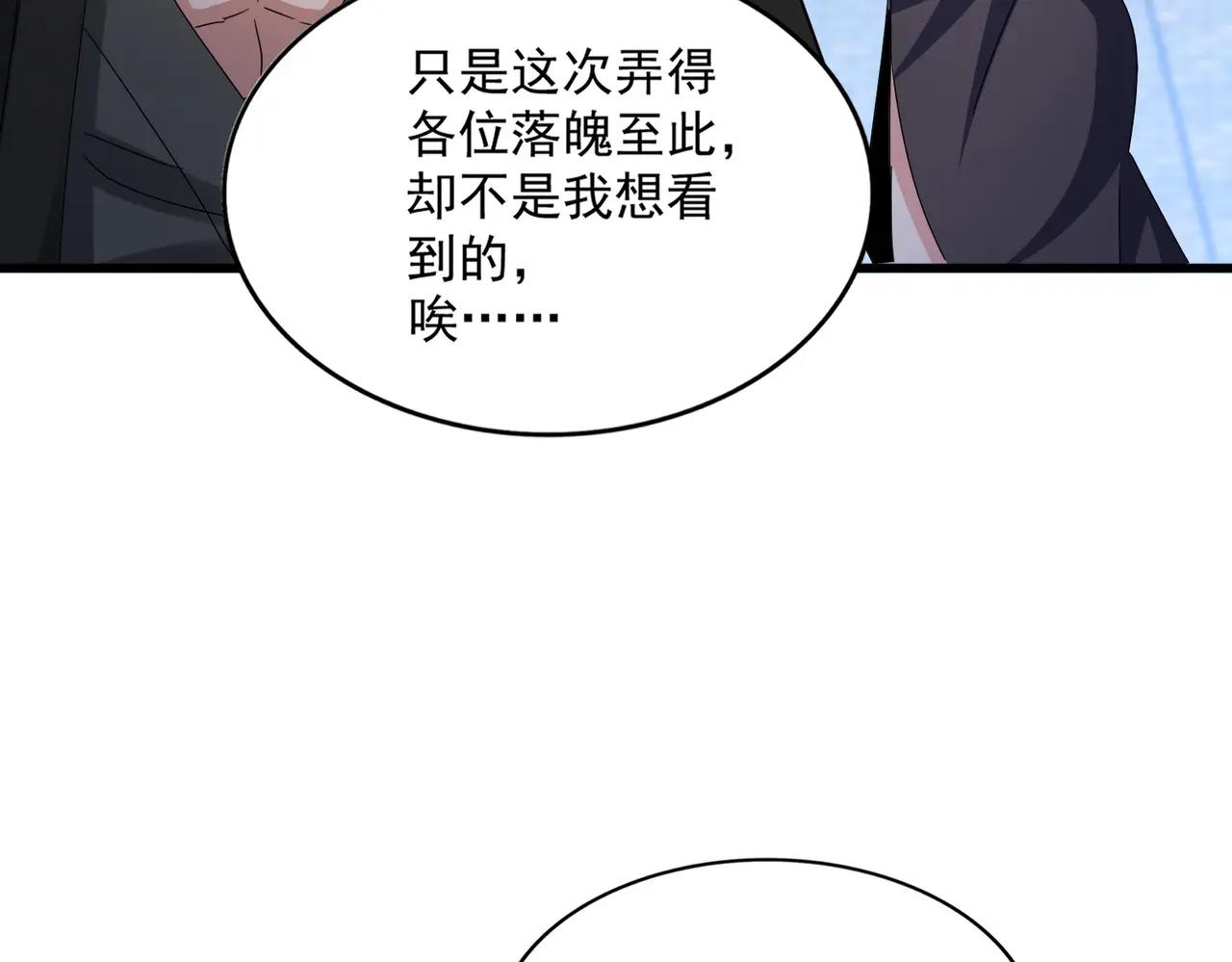 第464话 无辜大男孩 第95页