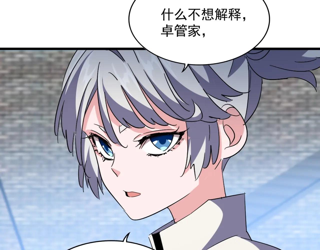 第464话 无辜大男孩 第96页