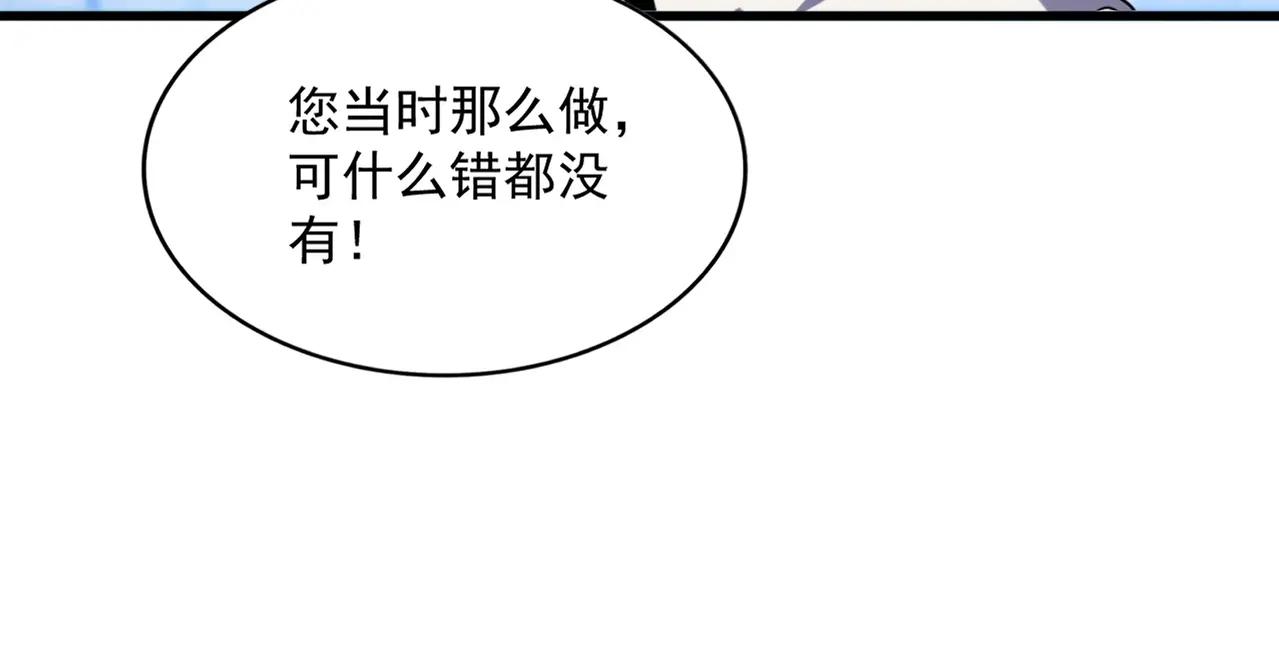 第464话 无辜大男孩 第97页