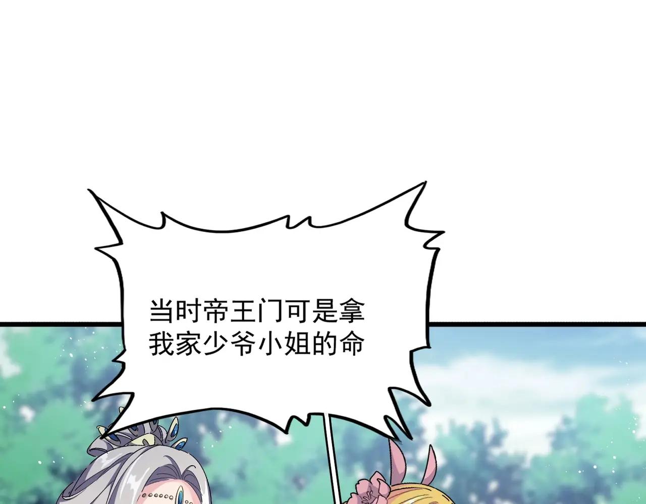 第464话 无辜大男孩 第98页