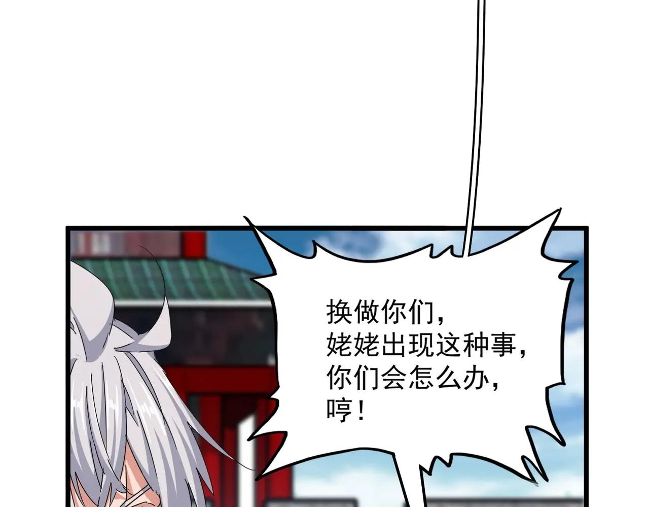 第464话 无辜大男孩 第100页