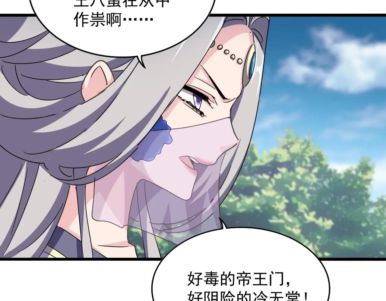 第464话 无辜大男孩 第103页
