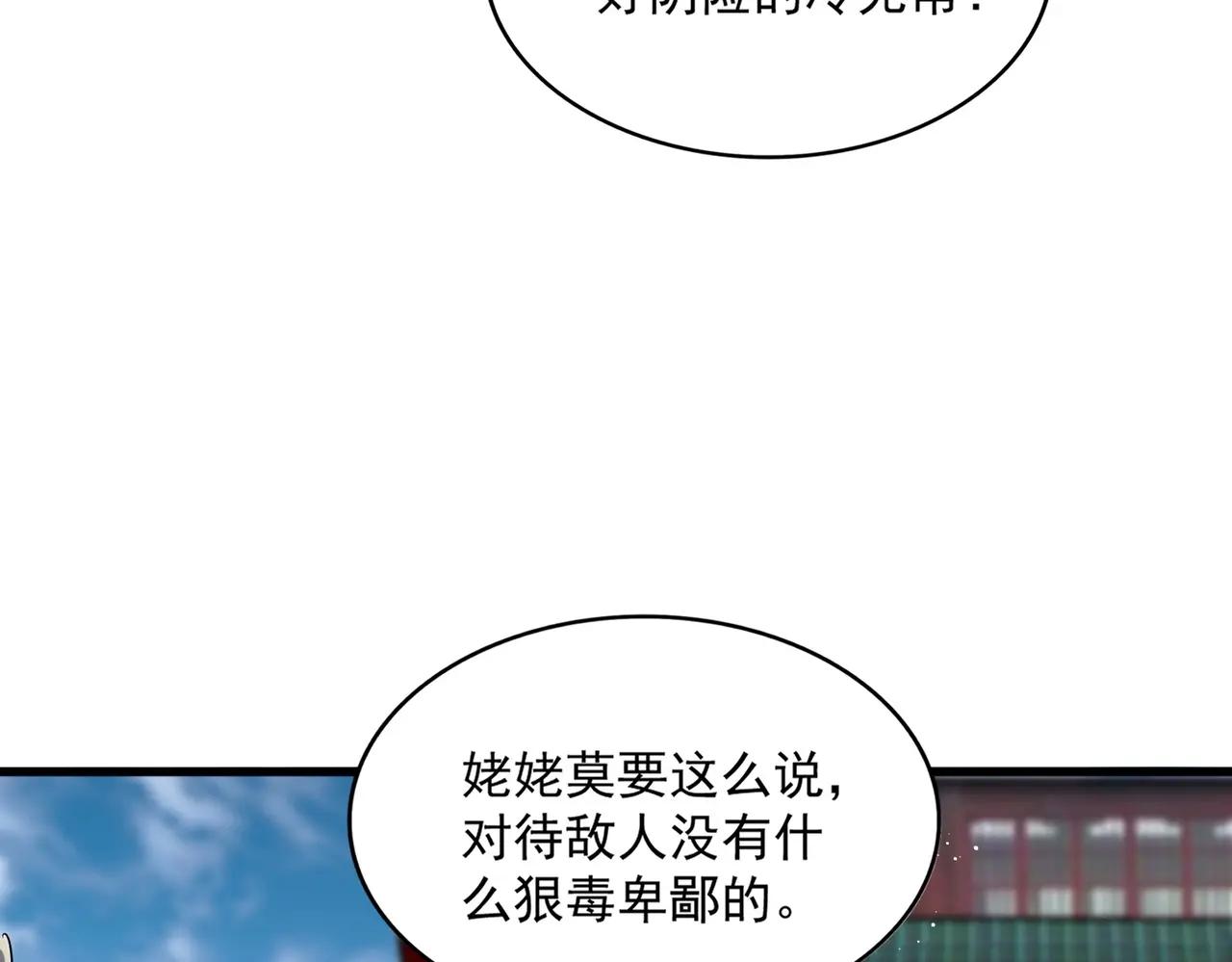 第464话 无辜大男孩 第104页