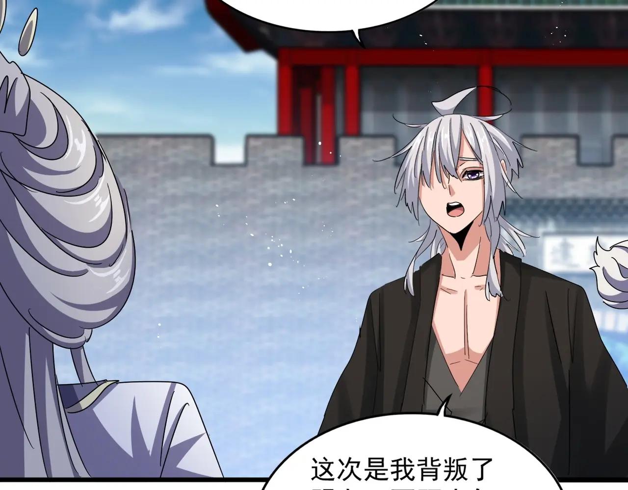 第464话 无辜大男孩 第105页