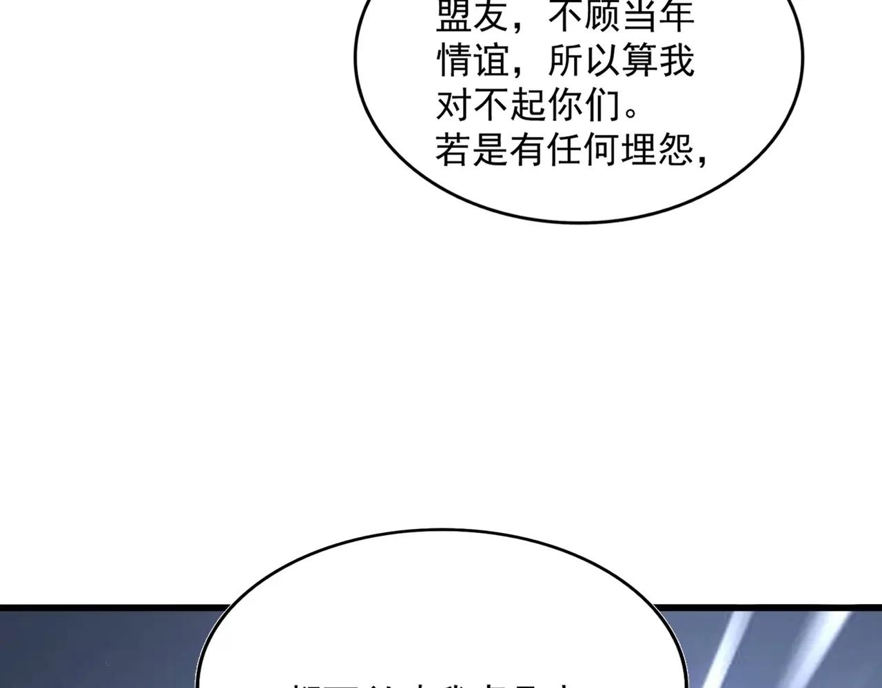 第464话 无辜大男孩 第106页