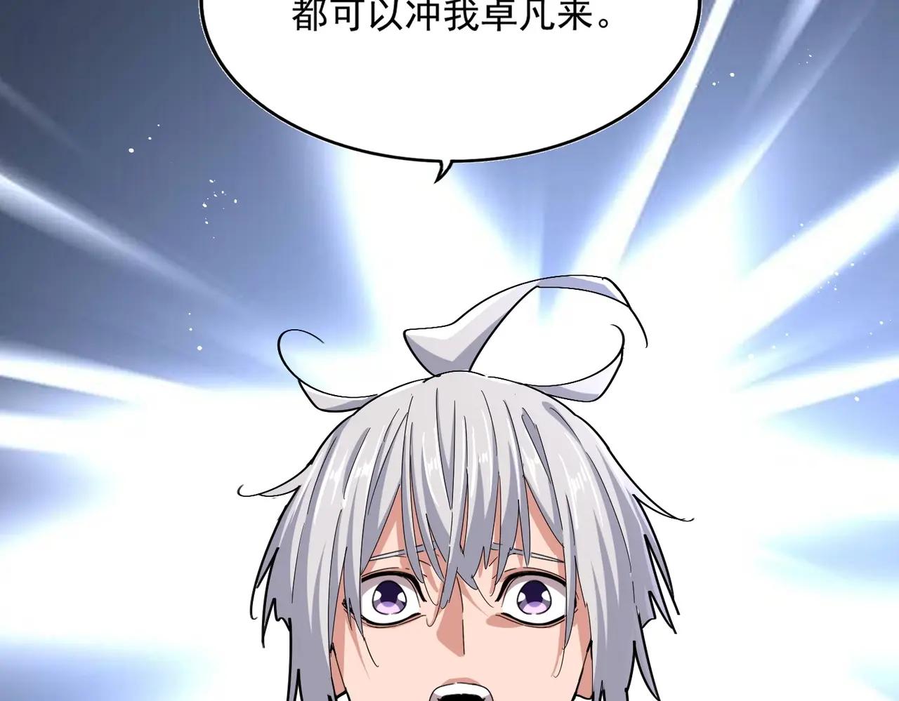 第464话 无辜大男孩 第107页