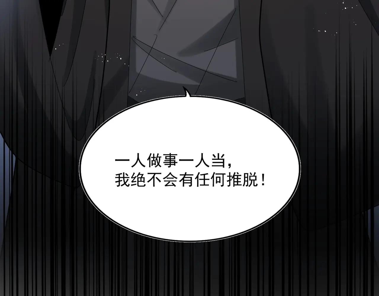 第464话 无辜大男孩 第109页