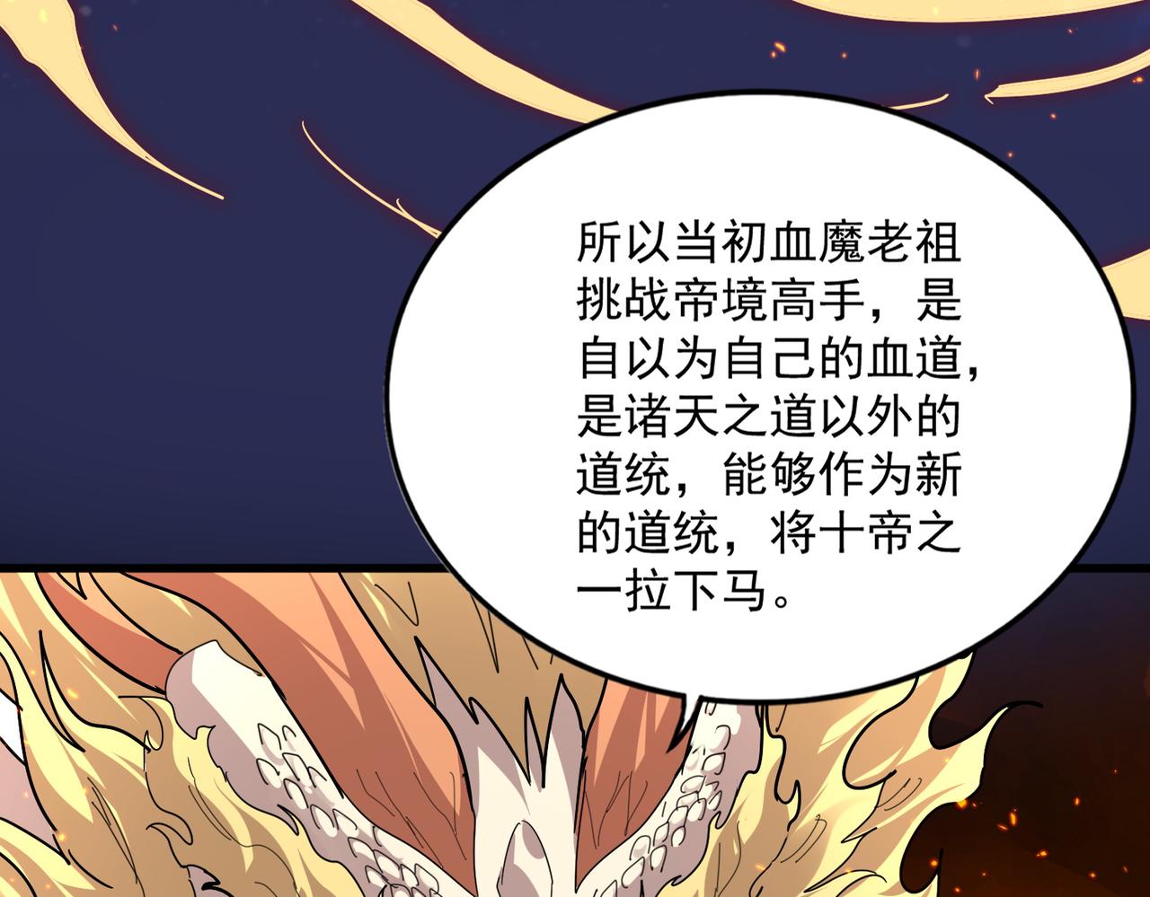 第820话 天帝监狱 第8页