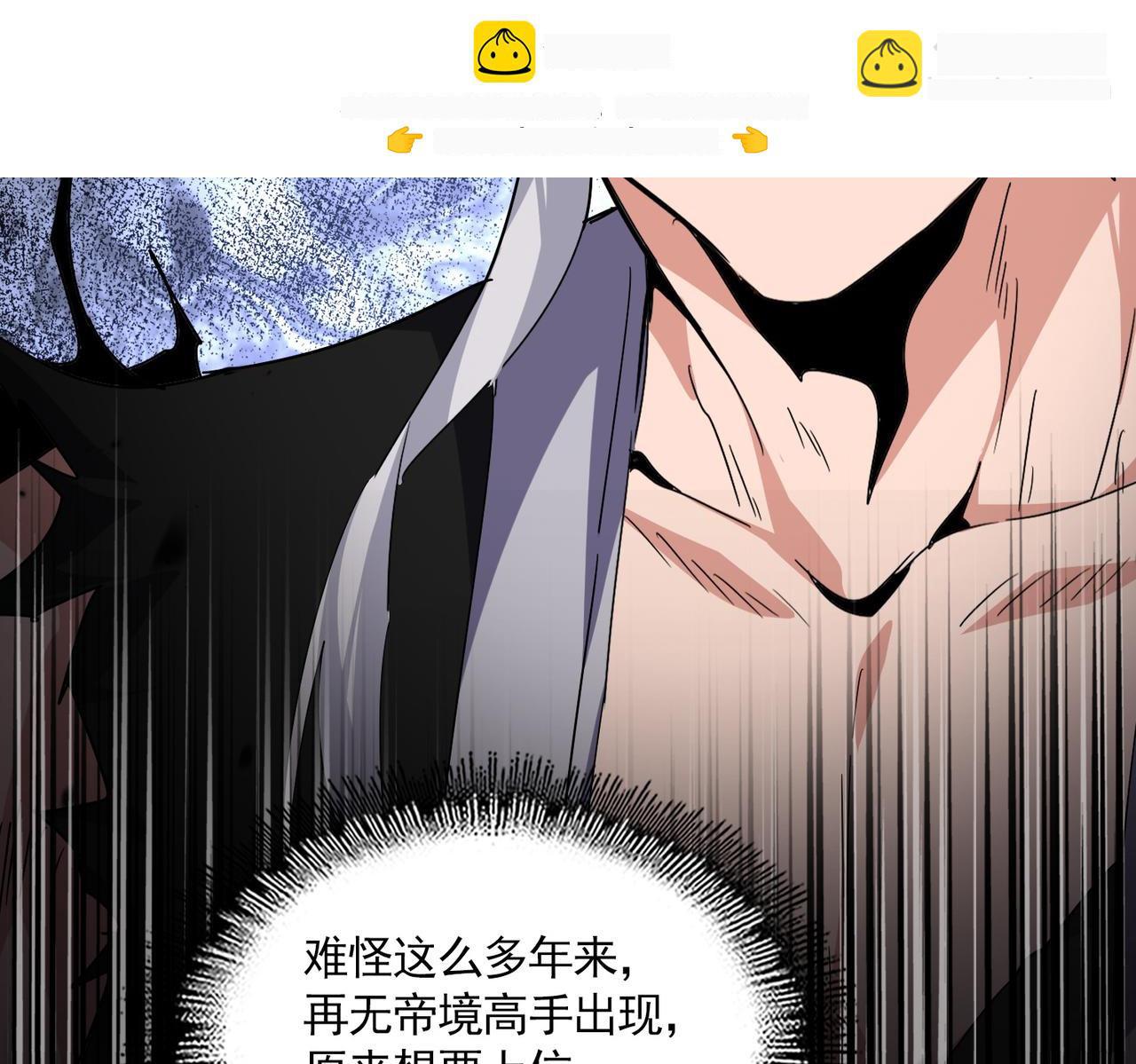 第820话 天帝监狱 第12页