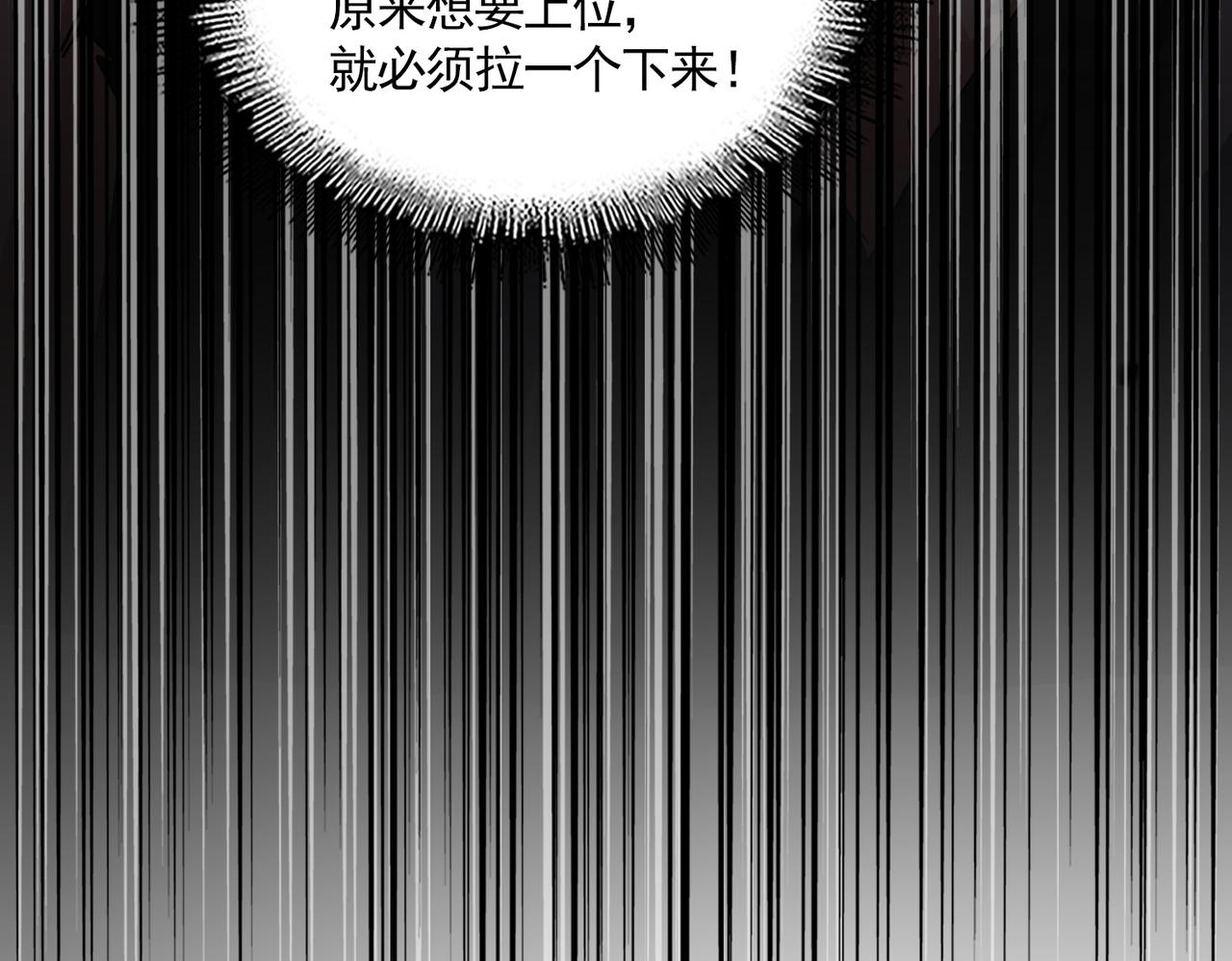 第820话 天帝监狱 第13页