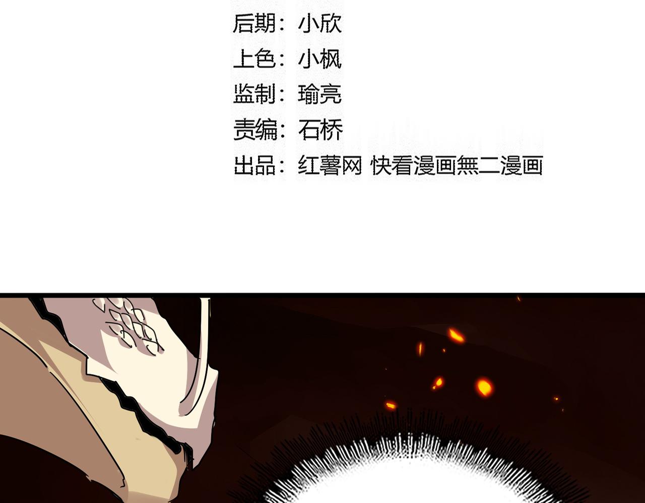 第820话 天帝监狱 第16页
