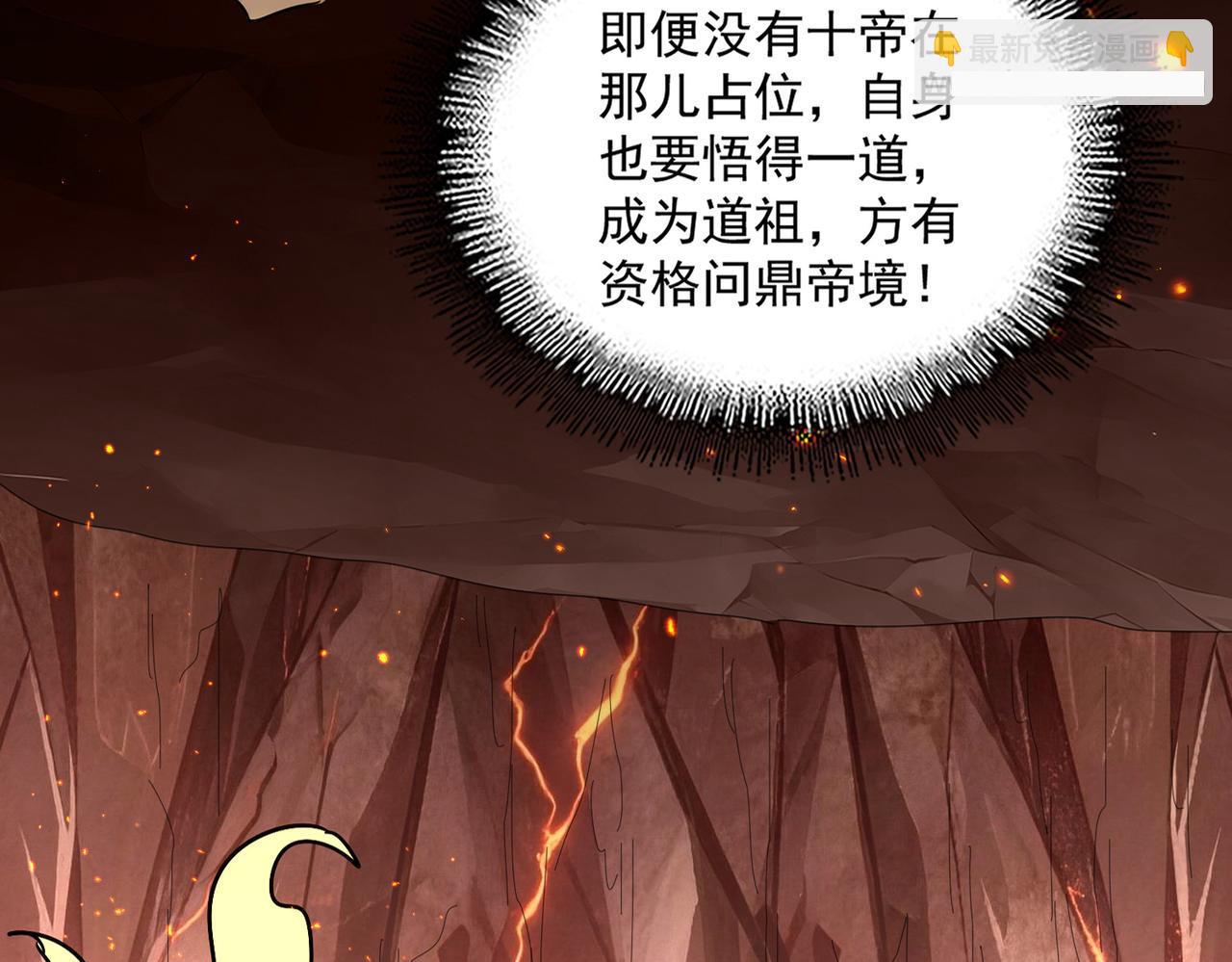 第820话 天帝监狱 第17页