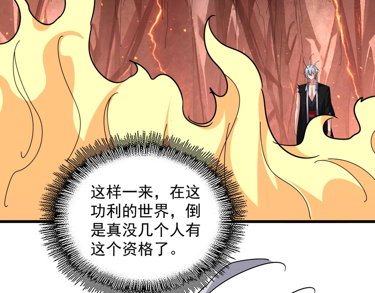第820话 天帝监狱 第18页