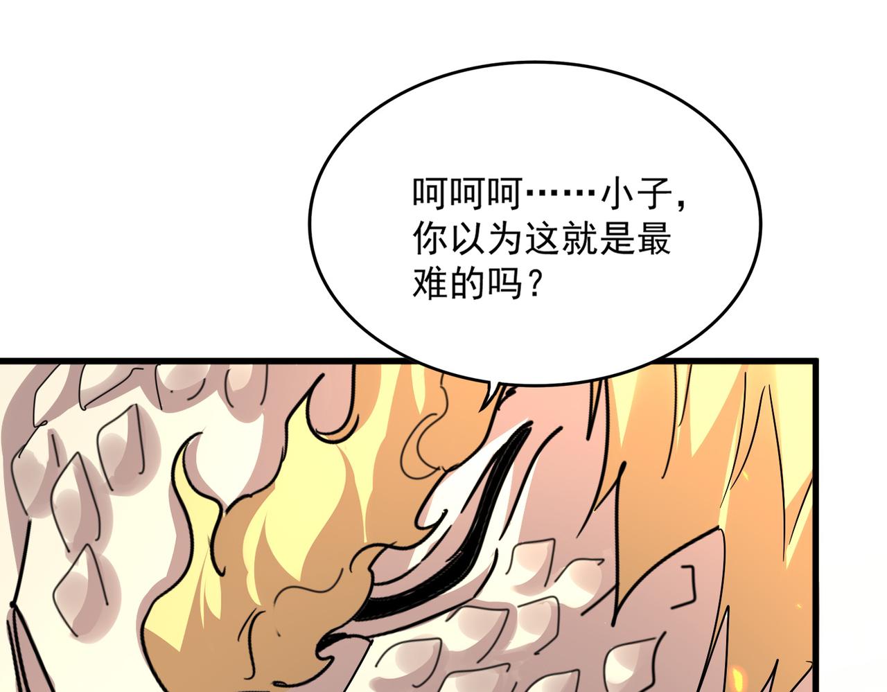 第820话 天帝监狱 第22页