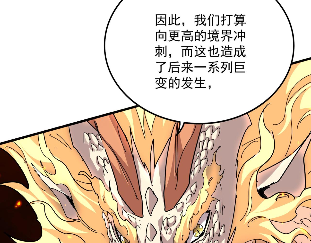 第820话 天帝监狱 第27页