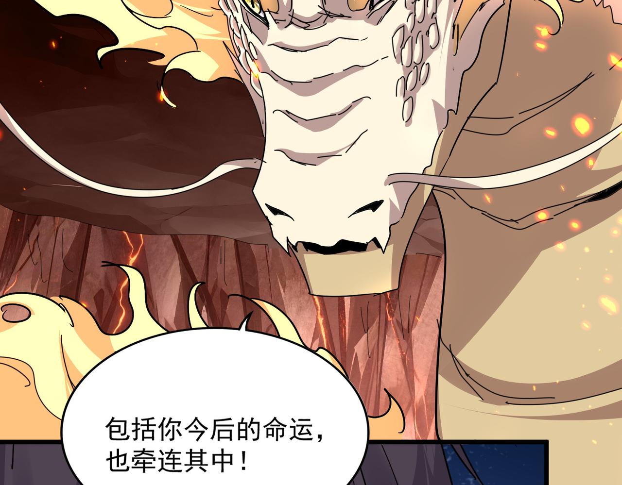 第820话 天帝监狱 第28页