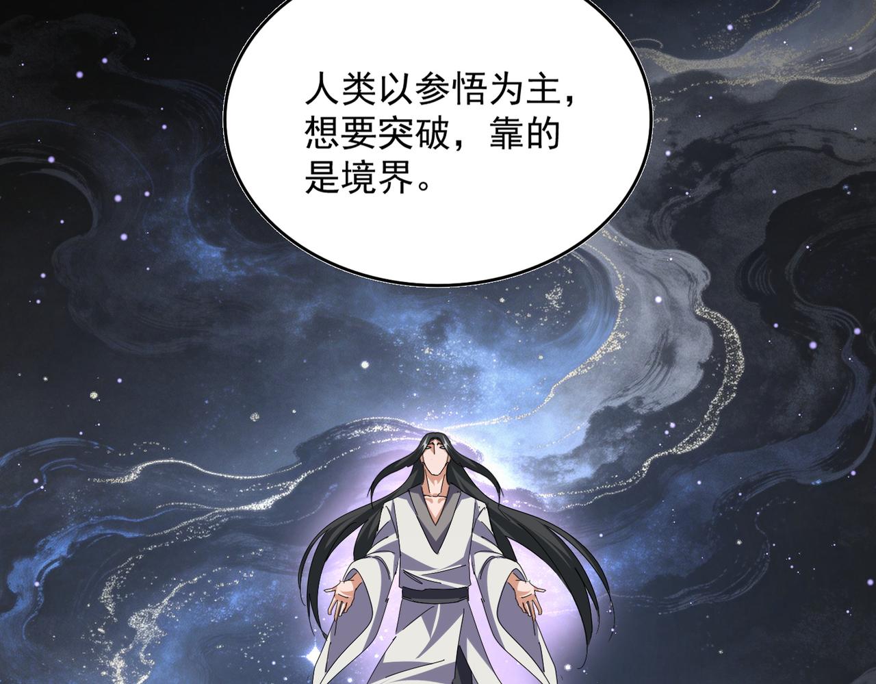第820话 天帝监狱 第30页