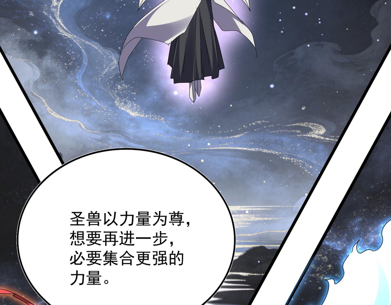 第820话 天帝监狱 第31页