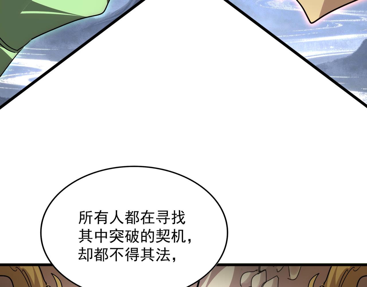第820话 天帝监狱 第34页