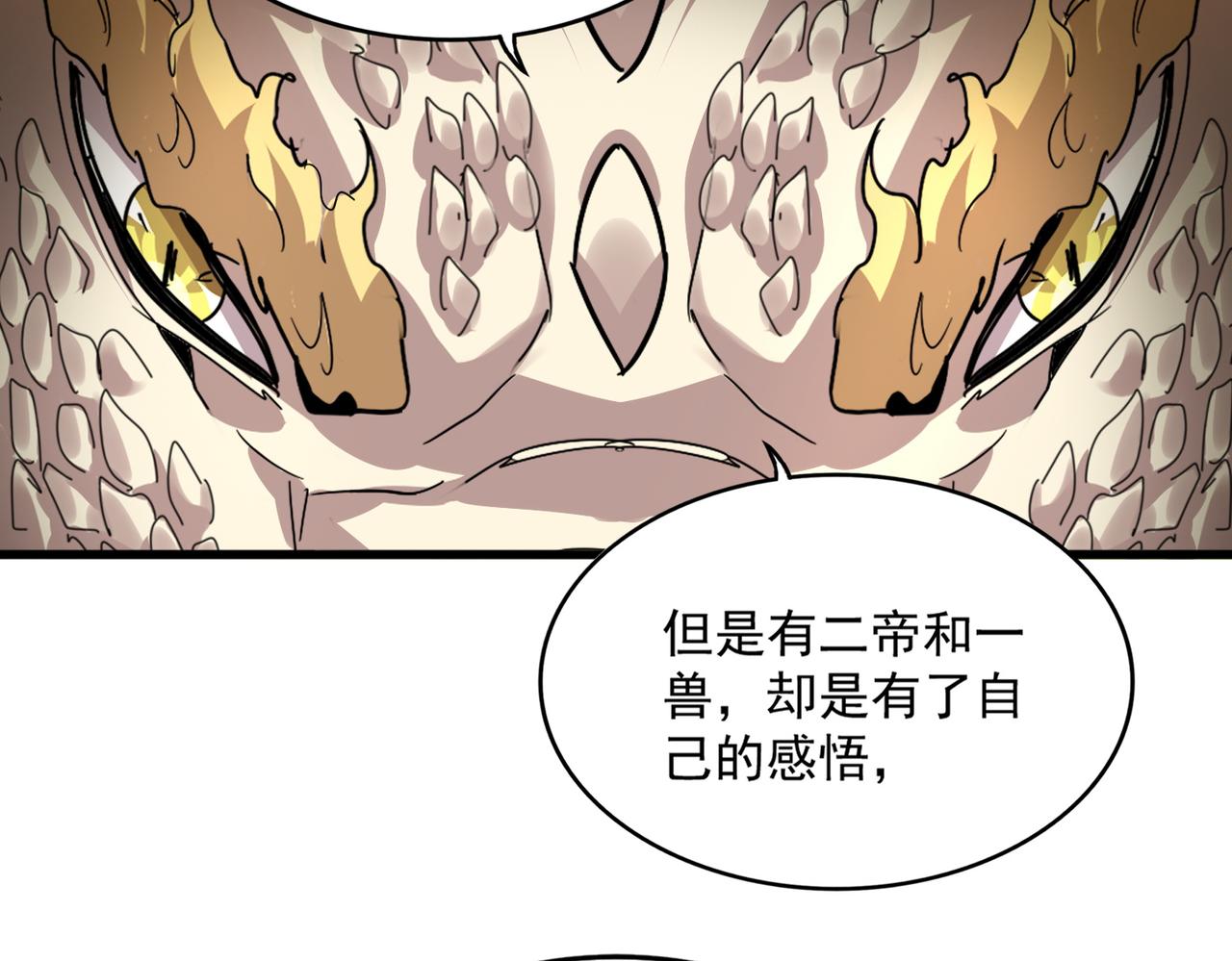第820话 天帝监狱 第35页