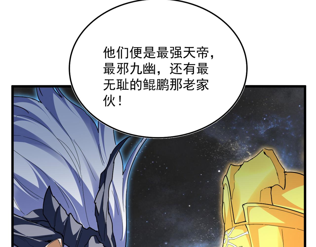 第820话 天帝监狱 第36页