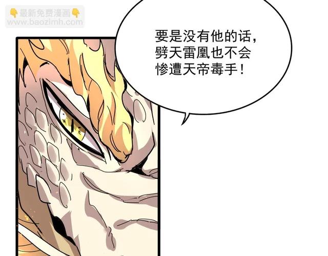 第820话 天帝监狱 第39页