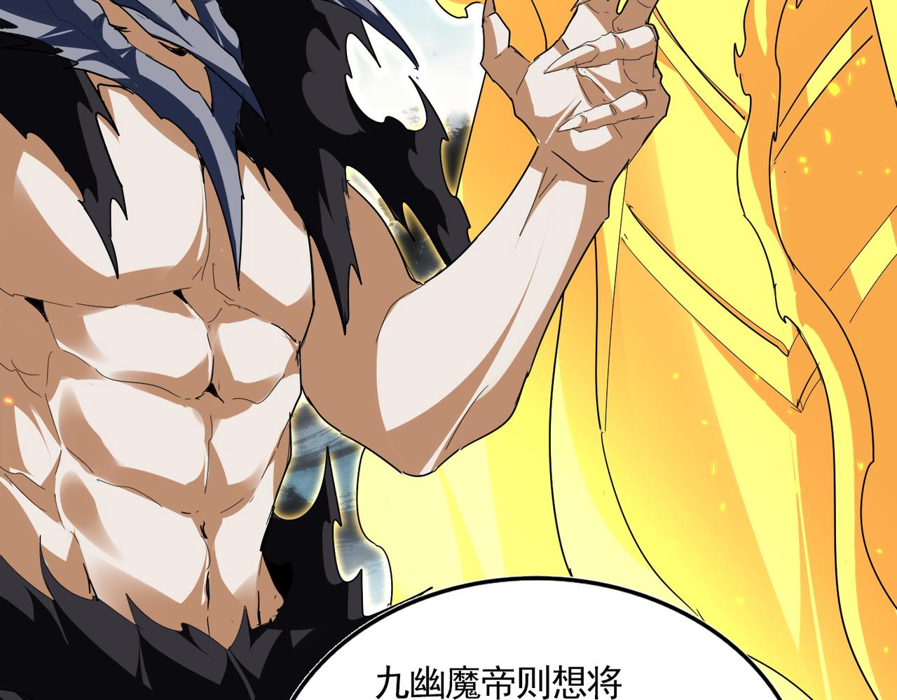 第820话 天帝监狱 第46页