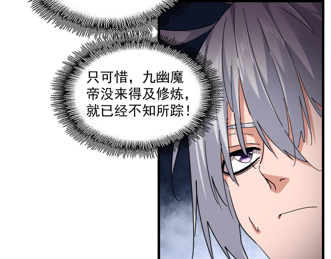 第820话 天帝监狱 第48页