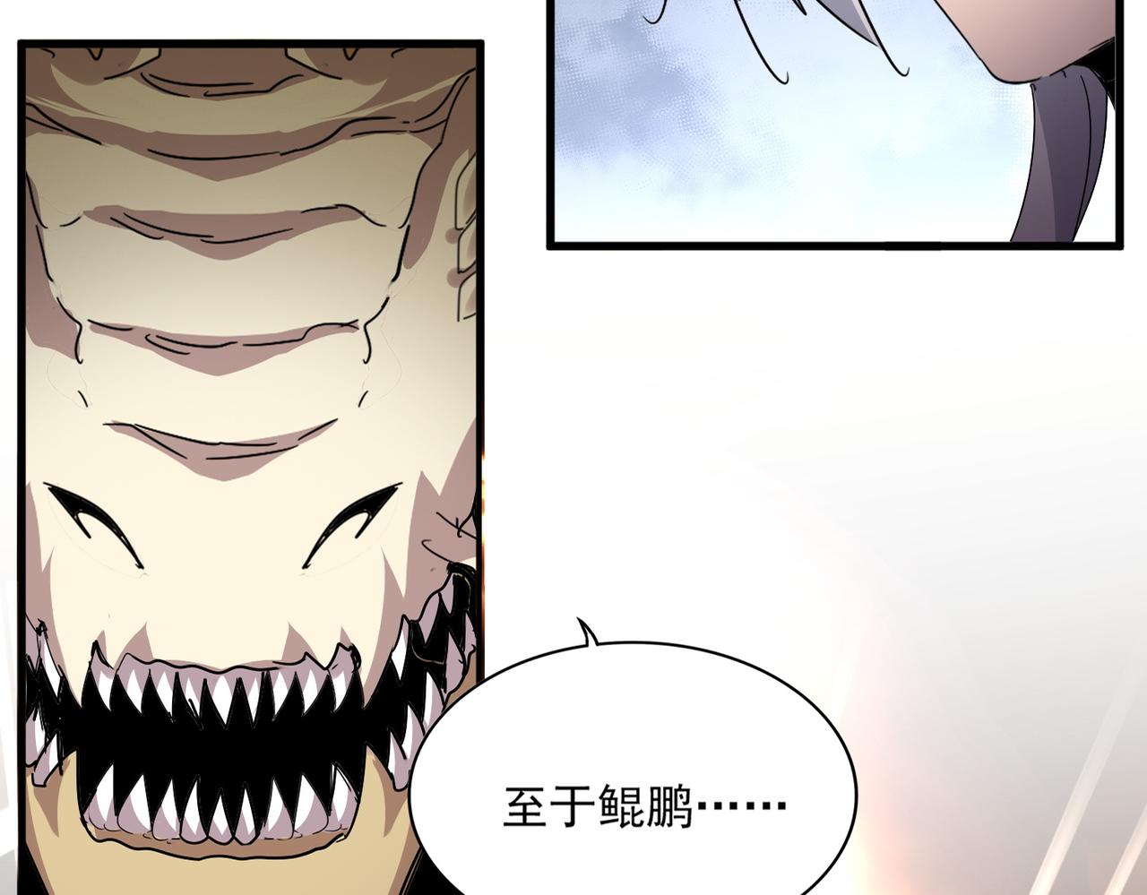 第820话 天帝监狱 第49页