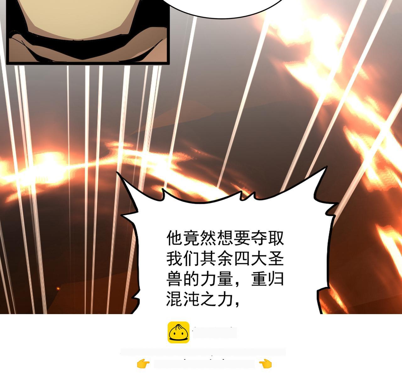 第820话 天帝监狱 第50页