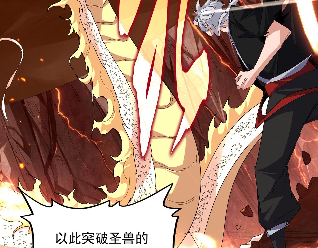 第820话 天帝监狱 第52页
