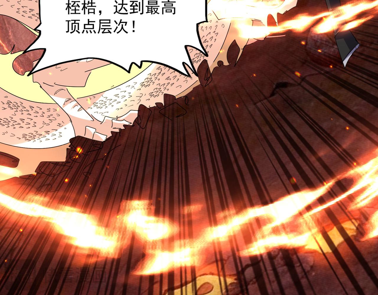第820话 天帝监狱 第53页