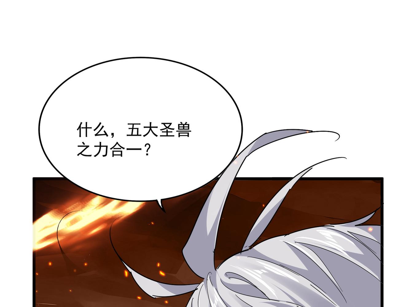 第820话 天帝监狱 第55页