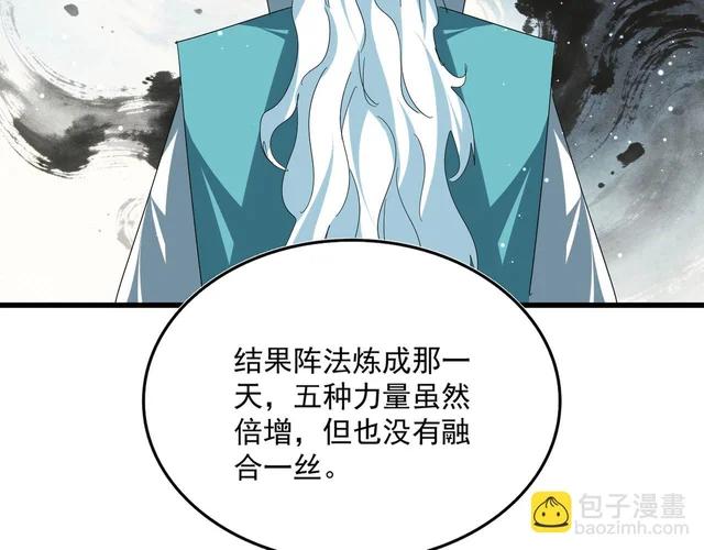 第820话 天帝监狱 第66页