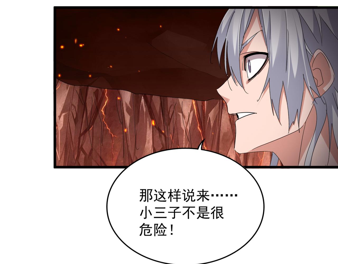 第820话 天帝监狱 第70页