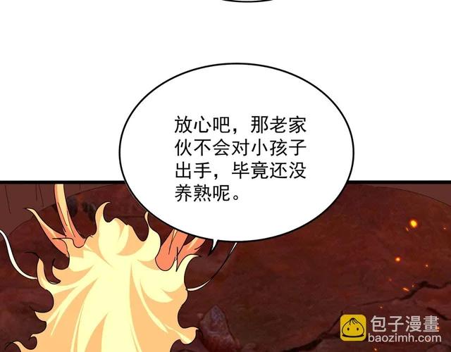 第820话 天帝监狱 第71页
