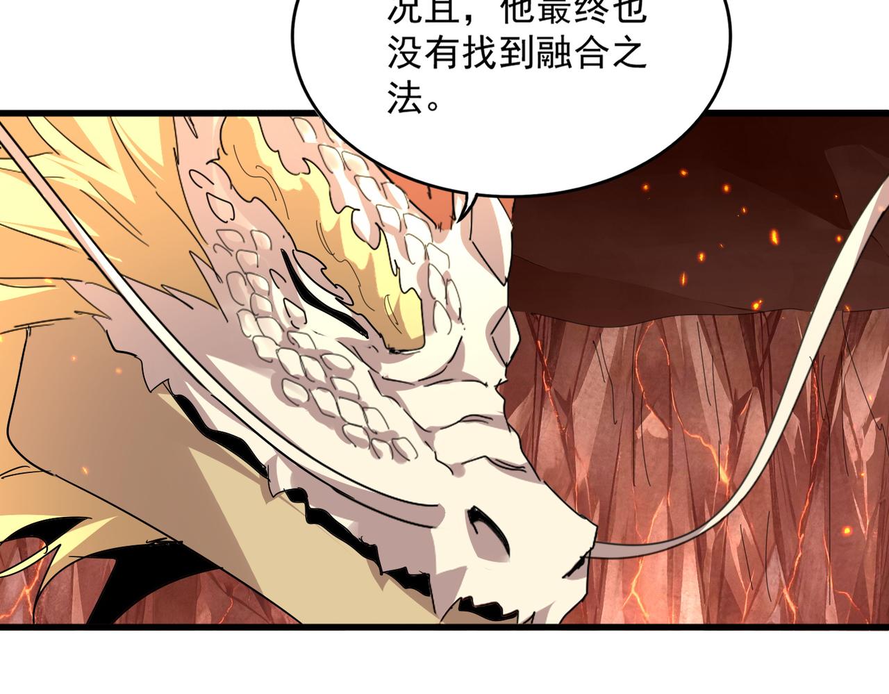 第820话 天帝监狱 第74页