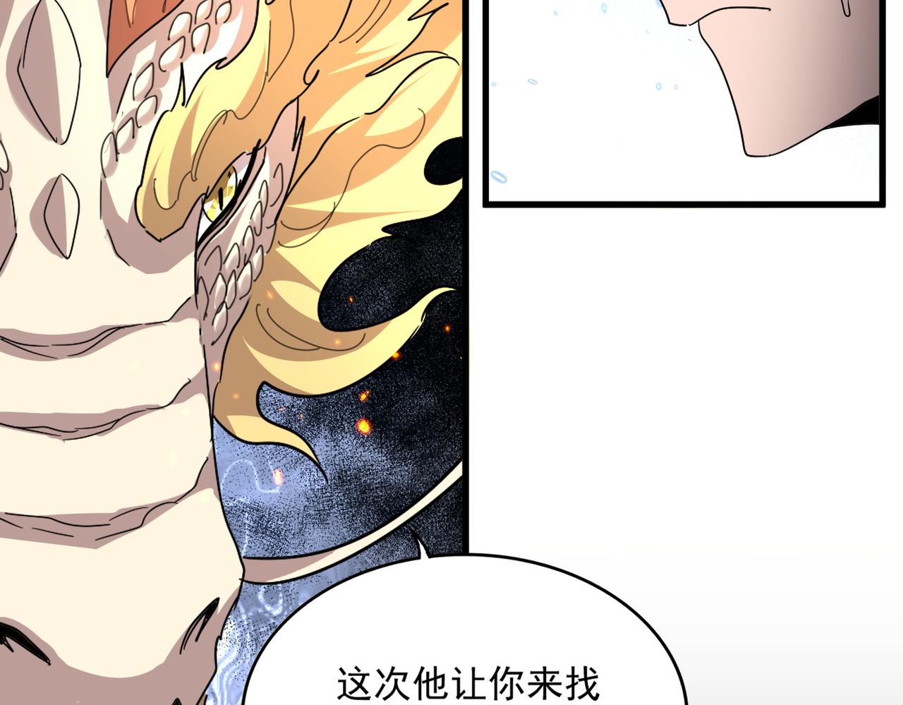 第820话 天帝监狱 第76页